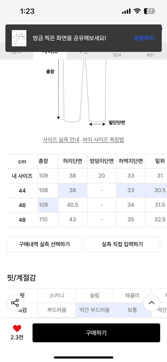 엘무드 맥스 와이드 데님 상품이미지5