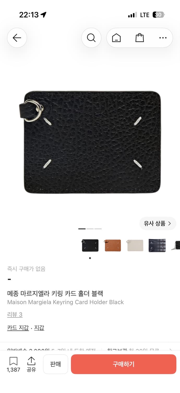 마르지엘라 카드지갑 상품이미지4