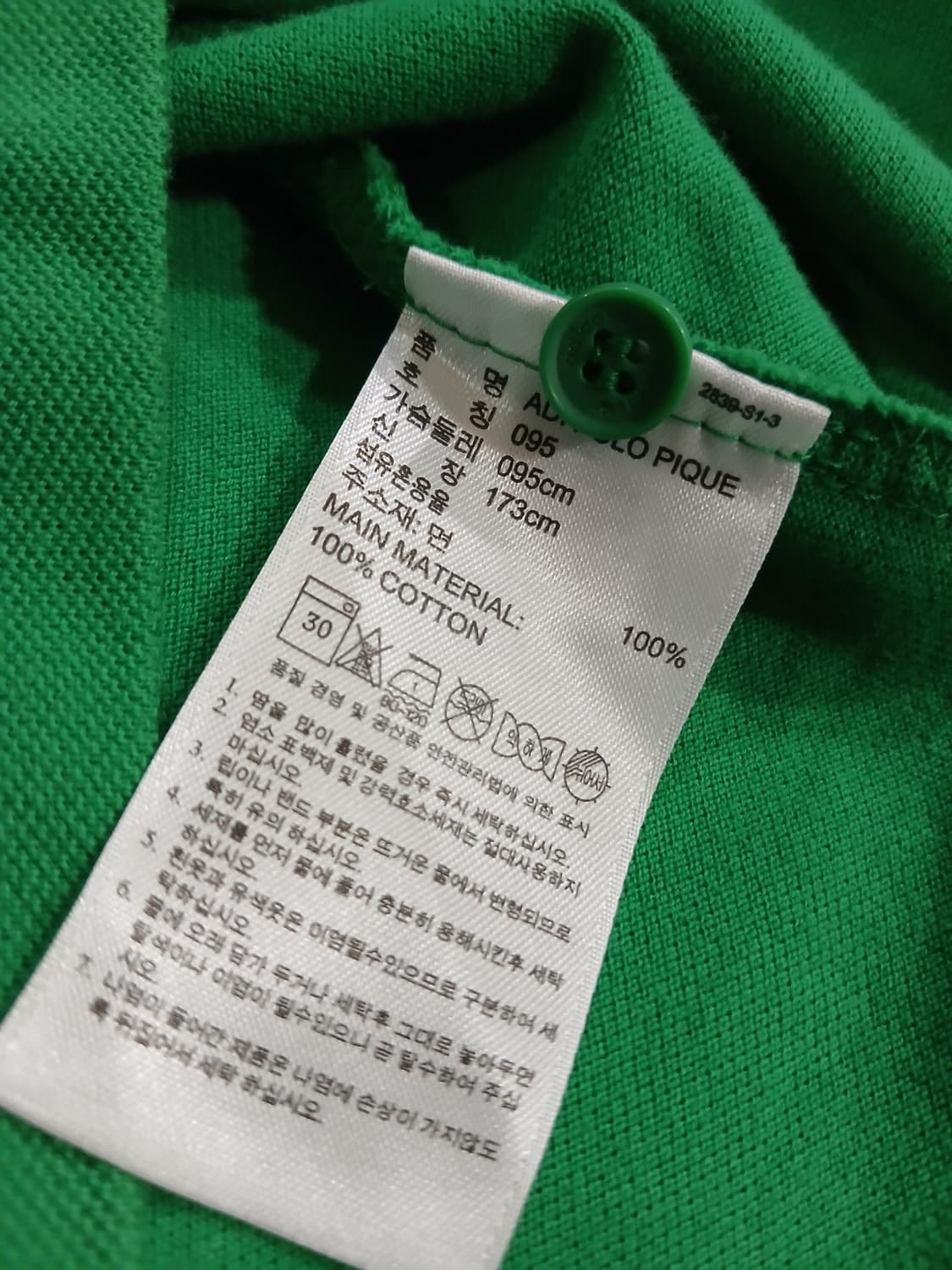 아디다스 오리지널스 불꽃 로고 카라티 (그린/M) 상품이미지9
