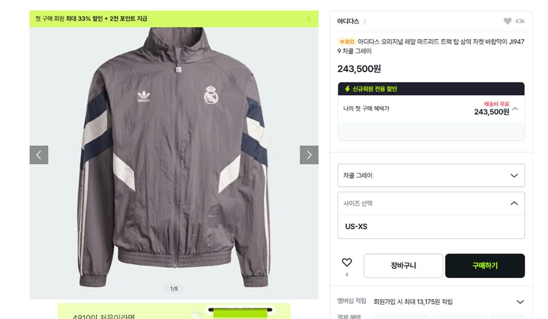 아디다스 레알마드리드 오리지널 트랙탑 남자 바람막이 신형 XL 105 상품이미지8