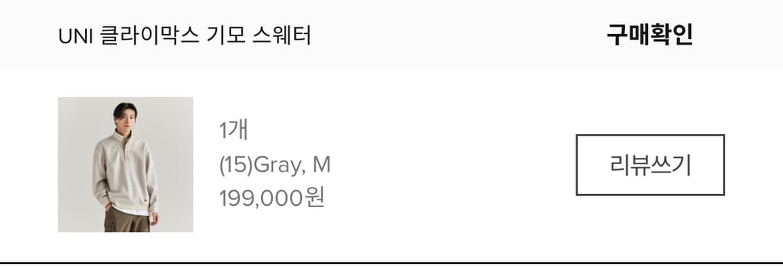 뉴발란스 UNI 클라이막스 기모 스웨터 그레이 M 상품이미지3