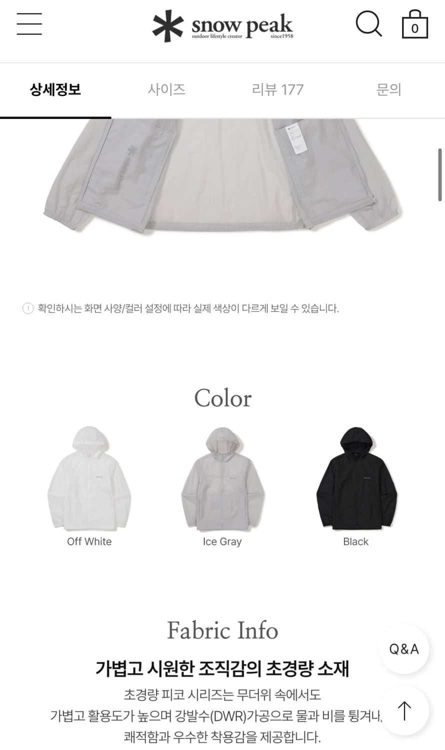 스노우피크 피코 바람막이 2xl 아이스그레이 미개봉 새상품 상품이미지3