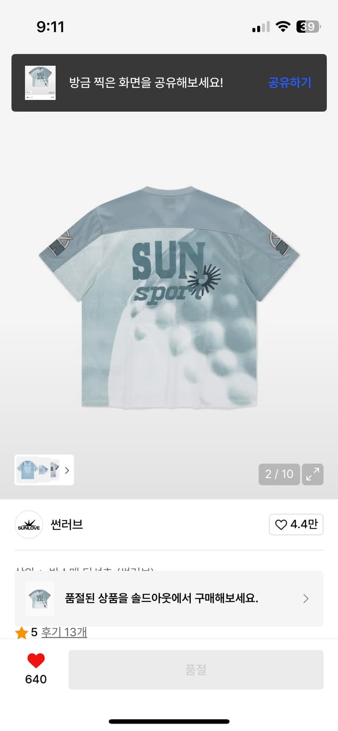 썬러브 반팔 제니 스포츠 매쉬 메쉬 티 패딩 베이프 나이키 스투시 메종 상품이미지2