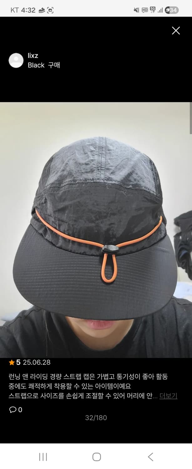 쉘코퍼레이션 러닝앤 라이딩 경량 스트링 캡 블랙 새제품 상품이미지3