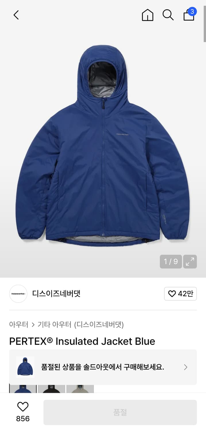 디스이즈네버댓 인슐레이티드 재킷 블루 상품이미지1