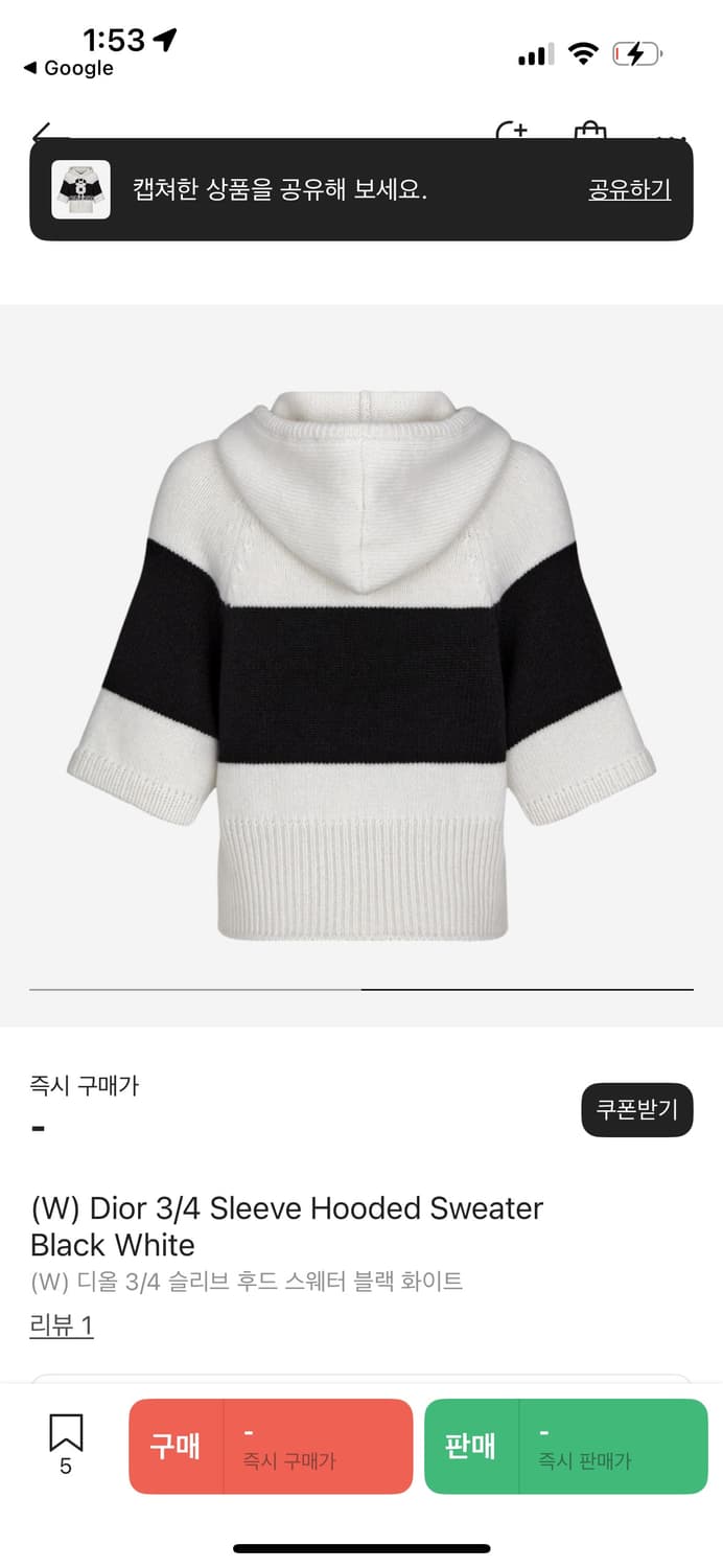 디올 슬리브 후드 스웨터 니트 상품이미지4