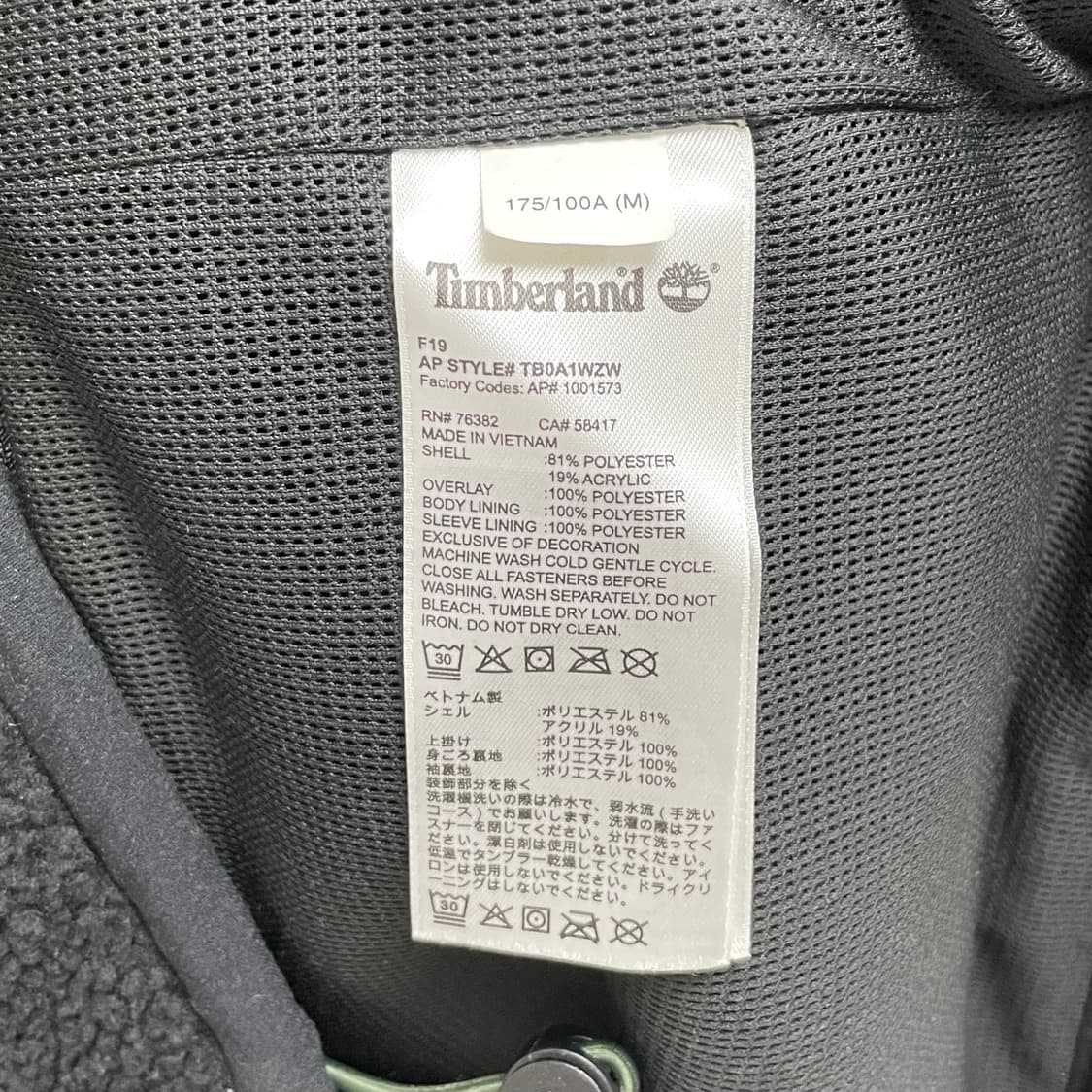 팀버랜드 플리스 자켓 상품이미지5