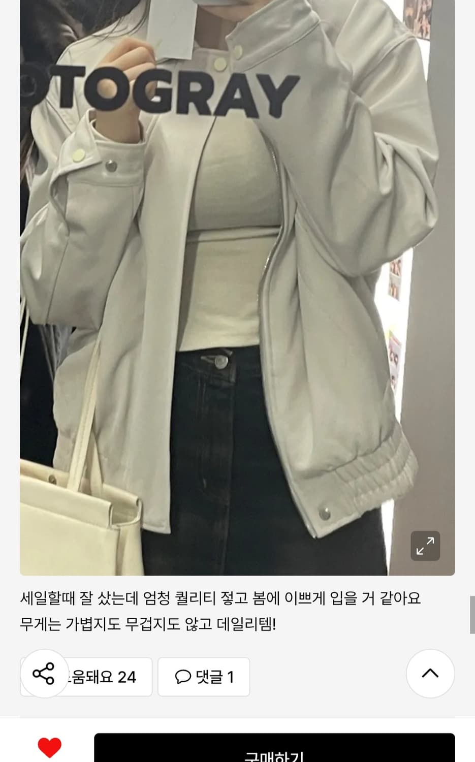 (새상품) 트릴리온 리벳 블루종 크림 상품이미지7