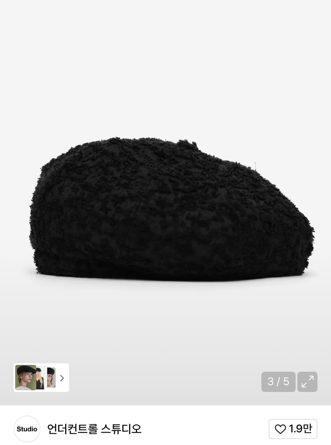 (새 상품) 언더컨트롤 스튜디오 베레모 상품이미지2