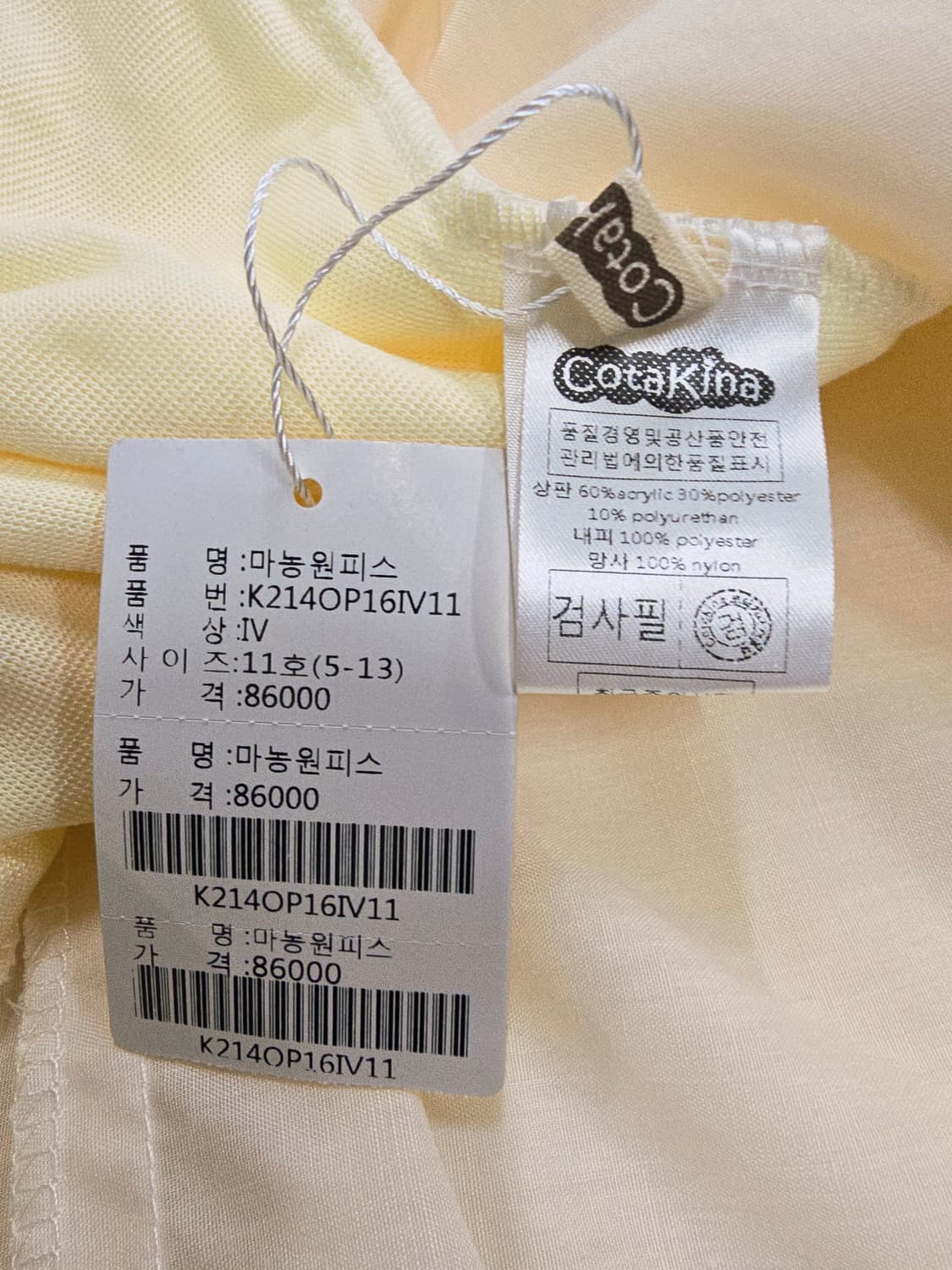 새상품 코타키나 아동 드레스 상품이미지8