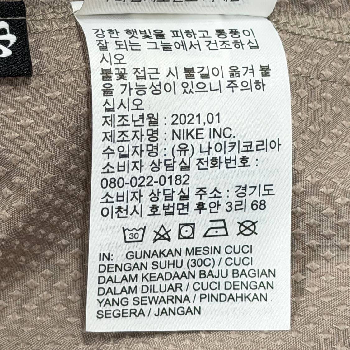 나이키 ACG 디베스테이션 트레일 워크 셔츠 문 파슬 베이지 XL 상품이미지6