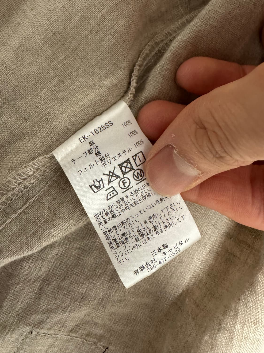 캐피탈 베이스볼 린넨 셔츠  상품이미지2