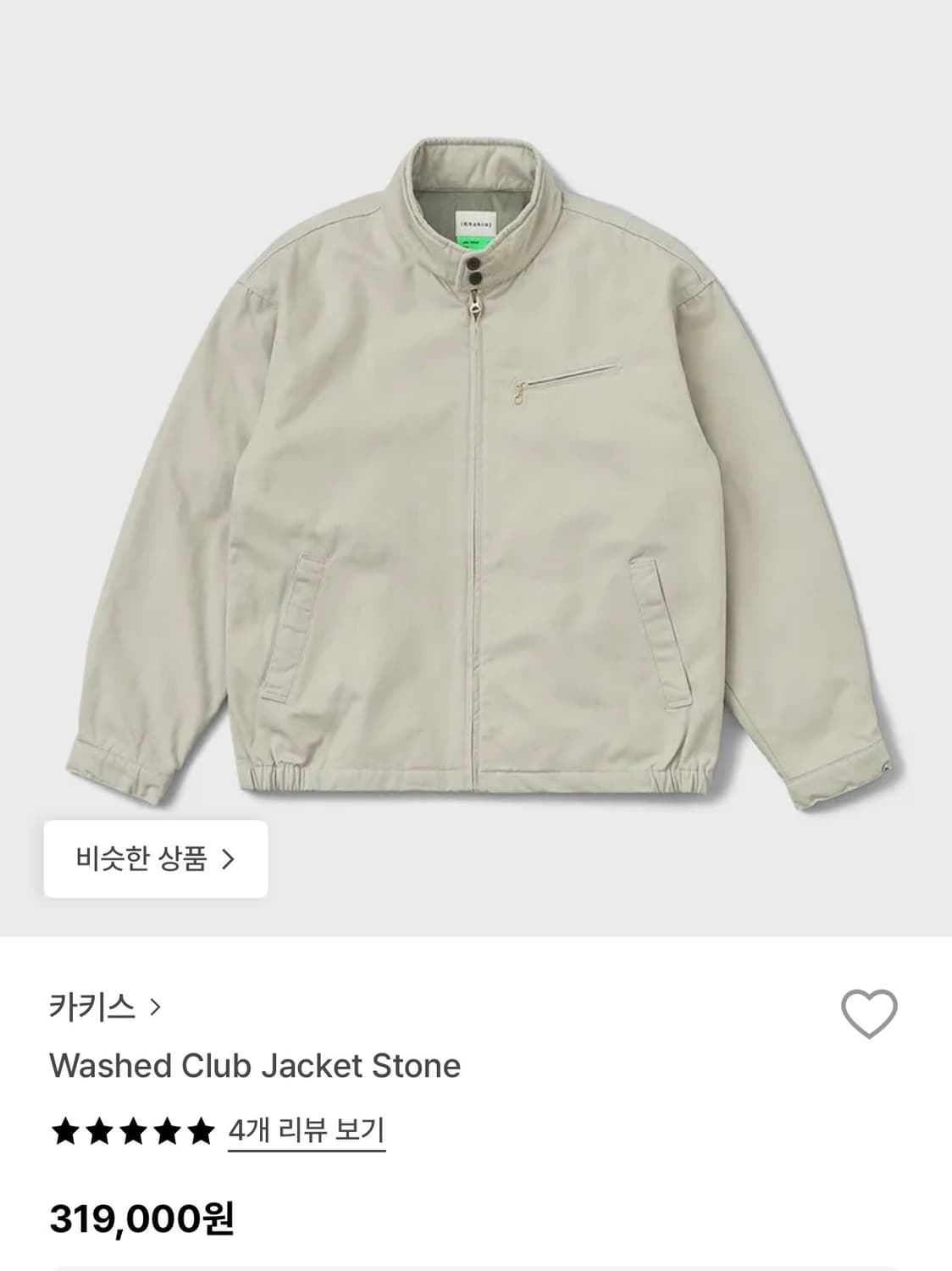 (M) 카키스 워시드 클럽 자켓 상품이미지1