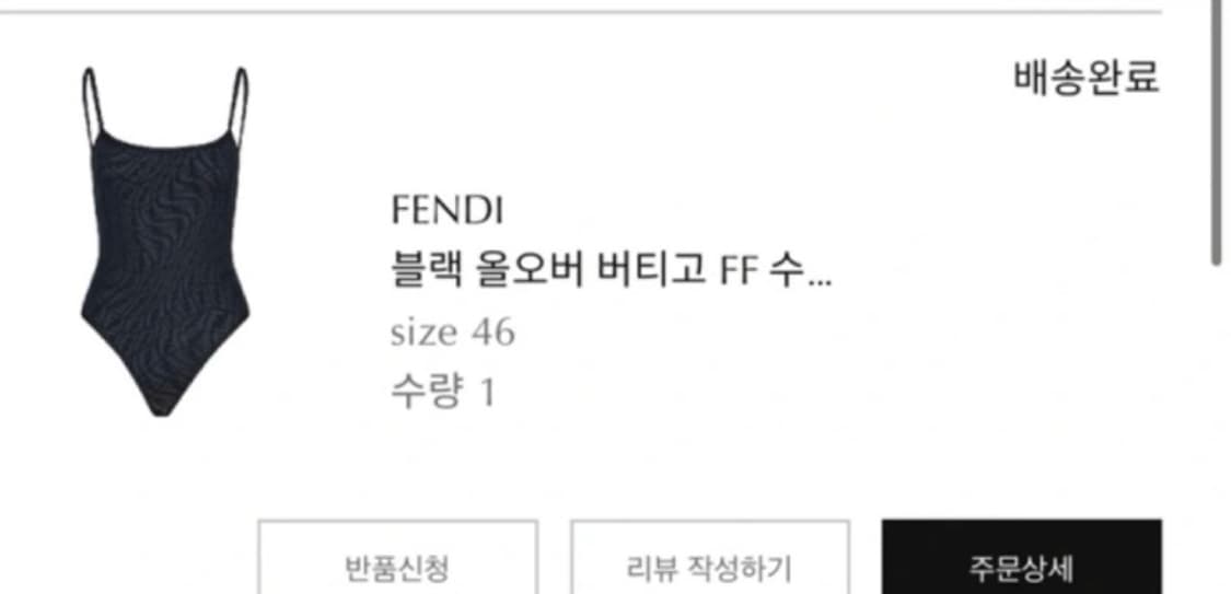 펜디 올오버 버티고 FF 수영복 모노키니 비키니 상품이미지2