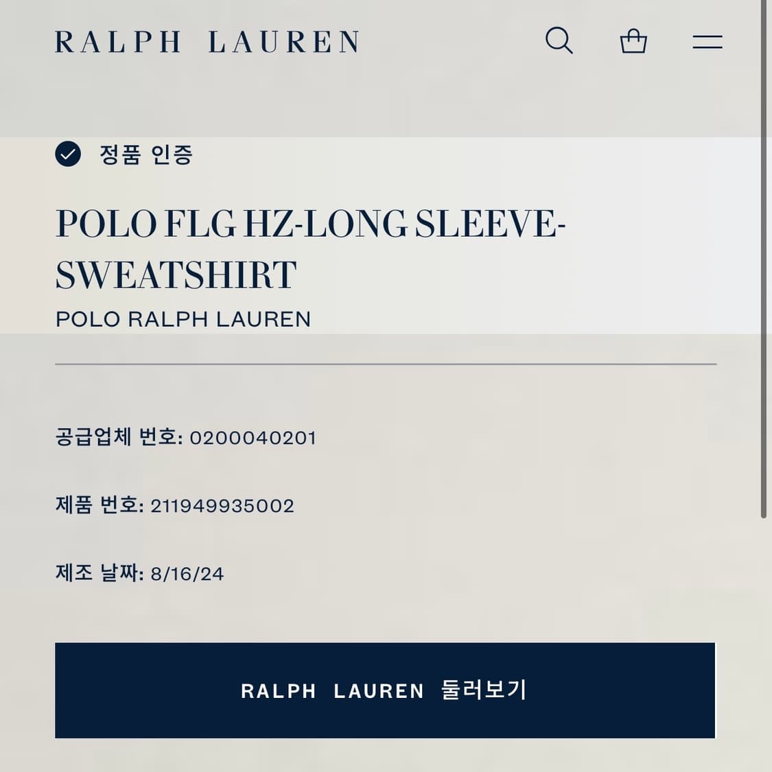 폴로랄프로렌 여성 반집업 성조기 기모 긴팔 티셔츠 카라티 맨투맨 (S) 상품이미지2