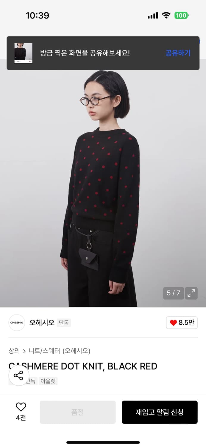 오헤시오 도트 니트 상품이미지3