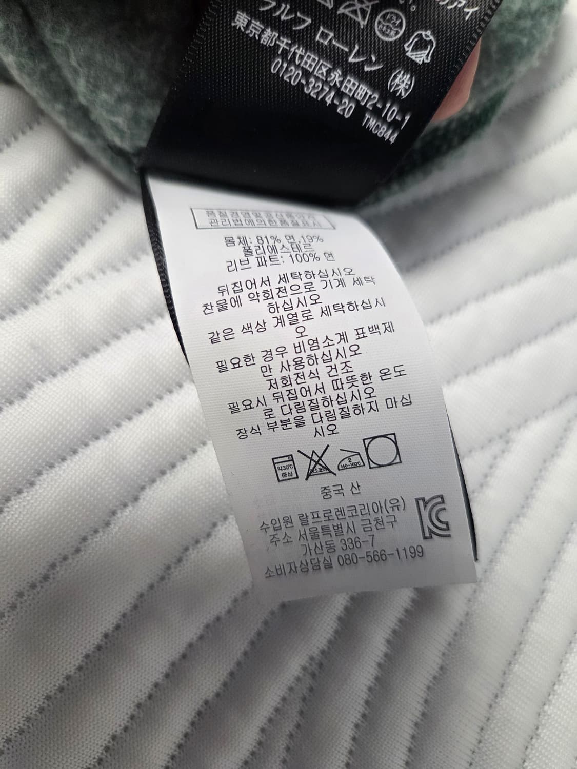RRL 더블알엘 로고 맨투맨 스웻셔츠 XL 상품이미지5