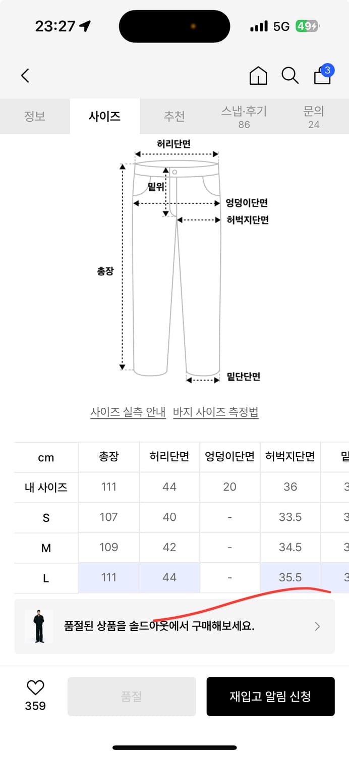 [L] 인사일런스 디바이스 콘트라스트 팬츠 BLACK 상품이미지6