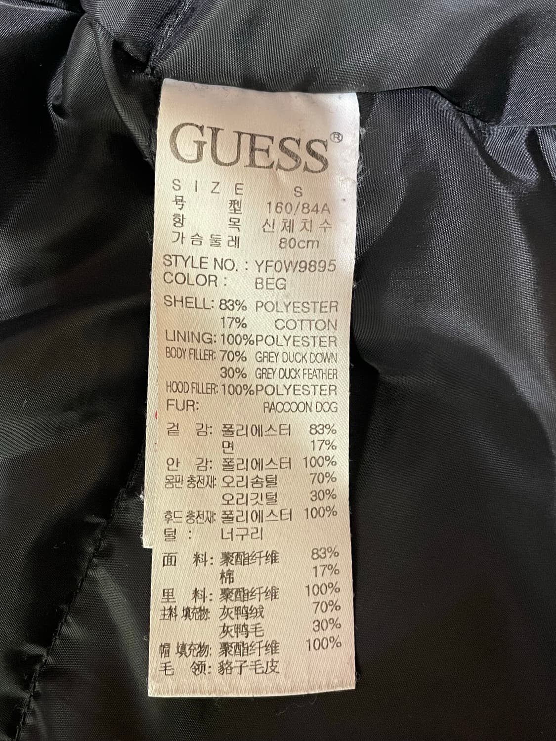 게스 라쿤퍼 덕다운 패딩 상품이미지4