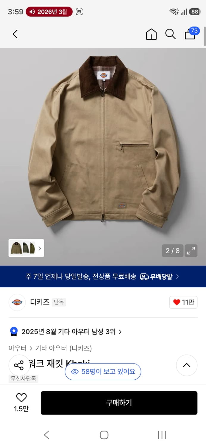 디키즈 트윌워크자켓 L사이즈 상품이미지2