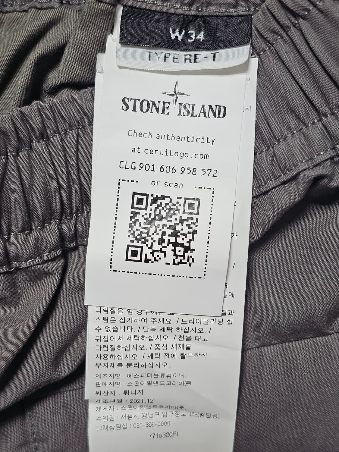 스톤아일랜드 고스트 피스 O-벤틸 카고 트라우저 (새 상품) 상품이미지5