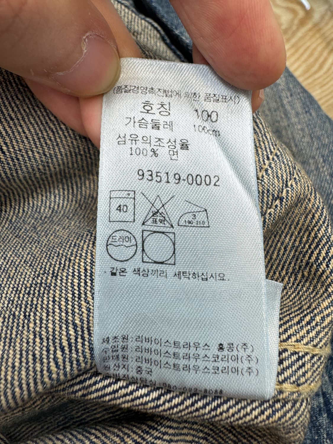 리바이스 시그니쳐 데님 자켓 상품이미지9