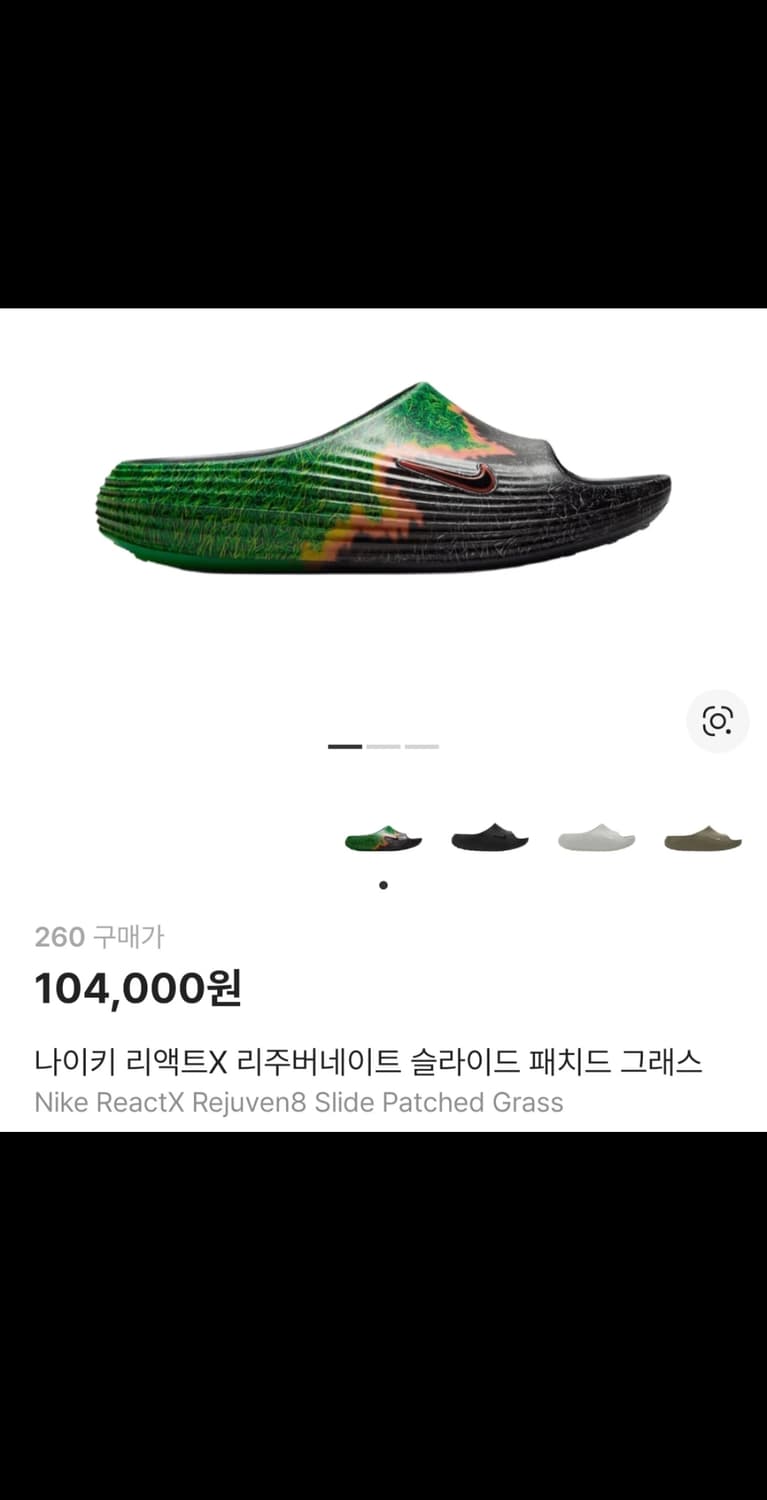 [나이키] 리액트X 리주버네이트 슬라이드 패치드 그래스 슬리퍼 260 상품이미지1