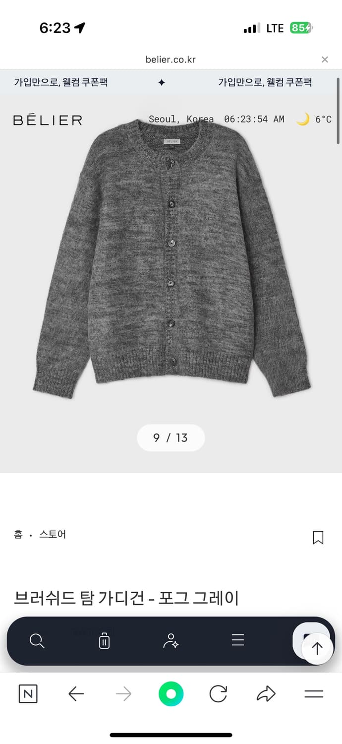 [95] 벨리에 탐 브러쉬드 가디건 포그 그레이 상품이미지3