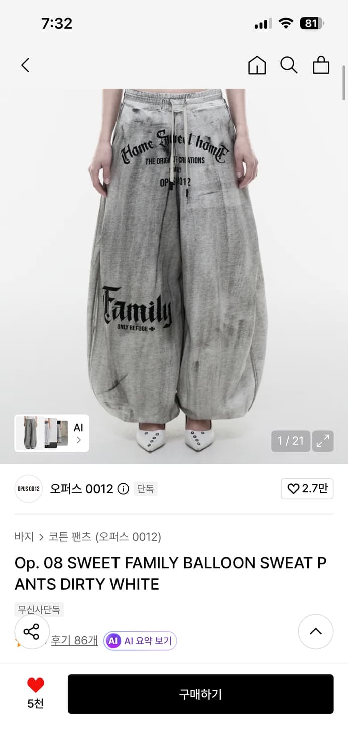오퍼스 0012 벌룬 스웻 팬츠 바지 타이다이 상품이미지1