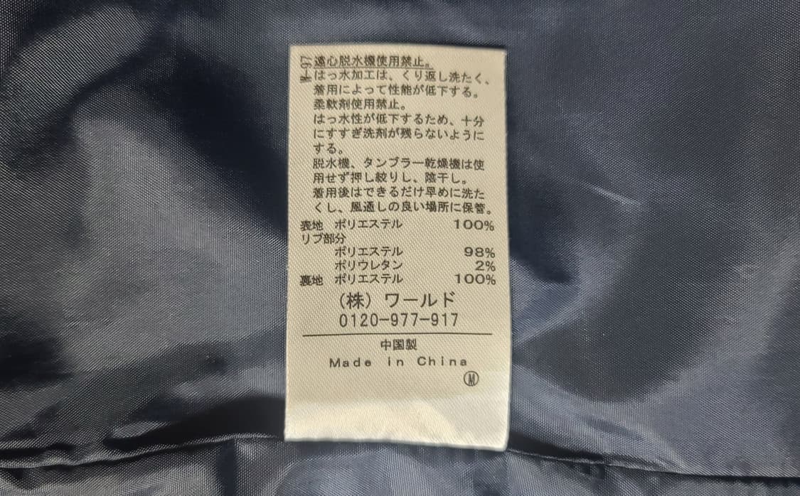 타케오 키쿠치 스탠드 칼라 해링턴 블루종 상품이미지8