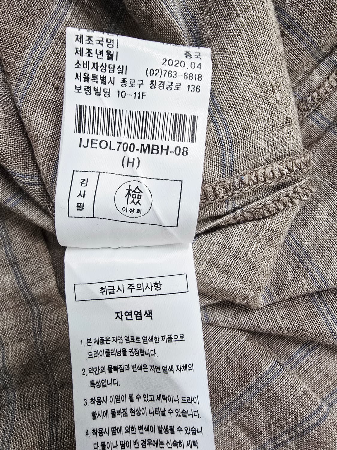 이새 마혼합 투톤 린넨 롱 원피스 상품이미지10