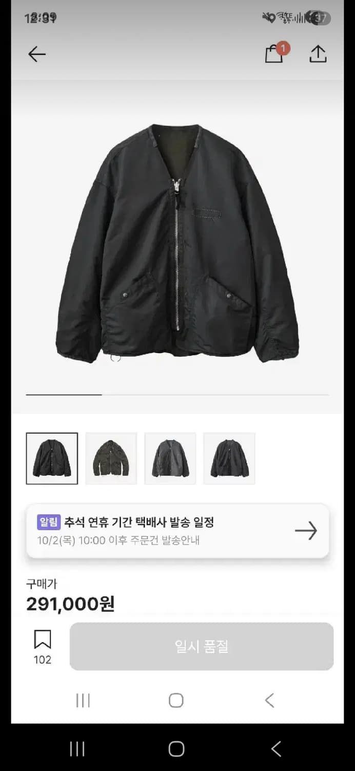 폴리테루 리버시블 라이너 자켓 (라이트 버전) 올리브 그레이 + 올리브 상품이미지1