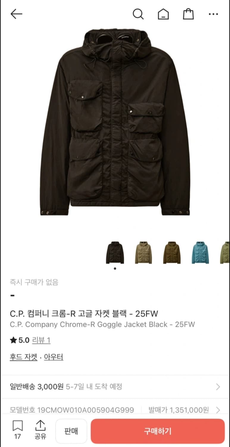 (새상품) CP컴퍼니 크롬 R 고글 자켓 XL 상품이미지5