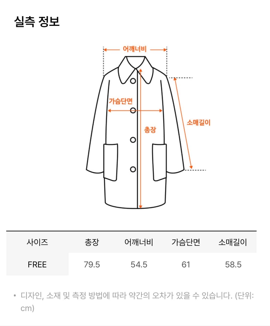 [켈리도나휴] 더블버튼 핸드메이드 하프코트 상품이미지2