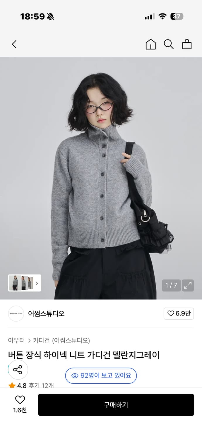 어썸스튜디오 하이넥 니트 가디건 상품이미지1