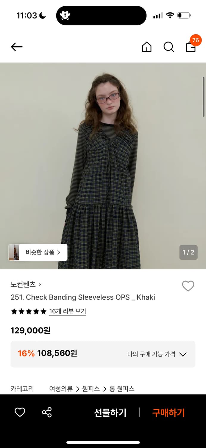 노컨텐츠 체크 슬리브리스 원피스 상품이미지1