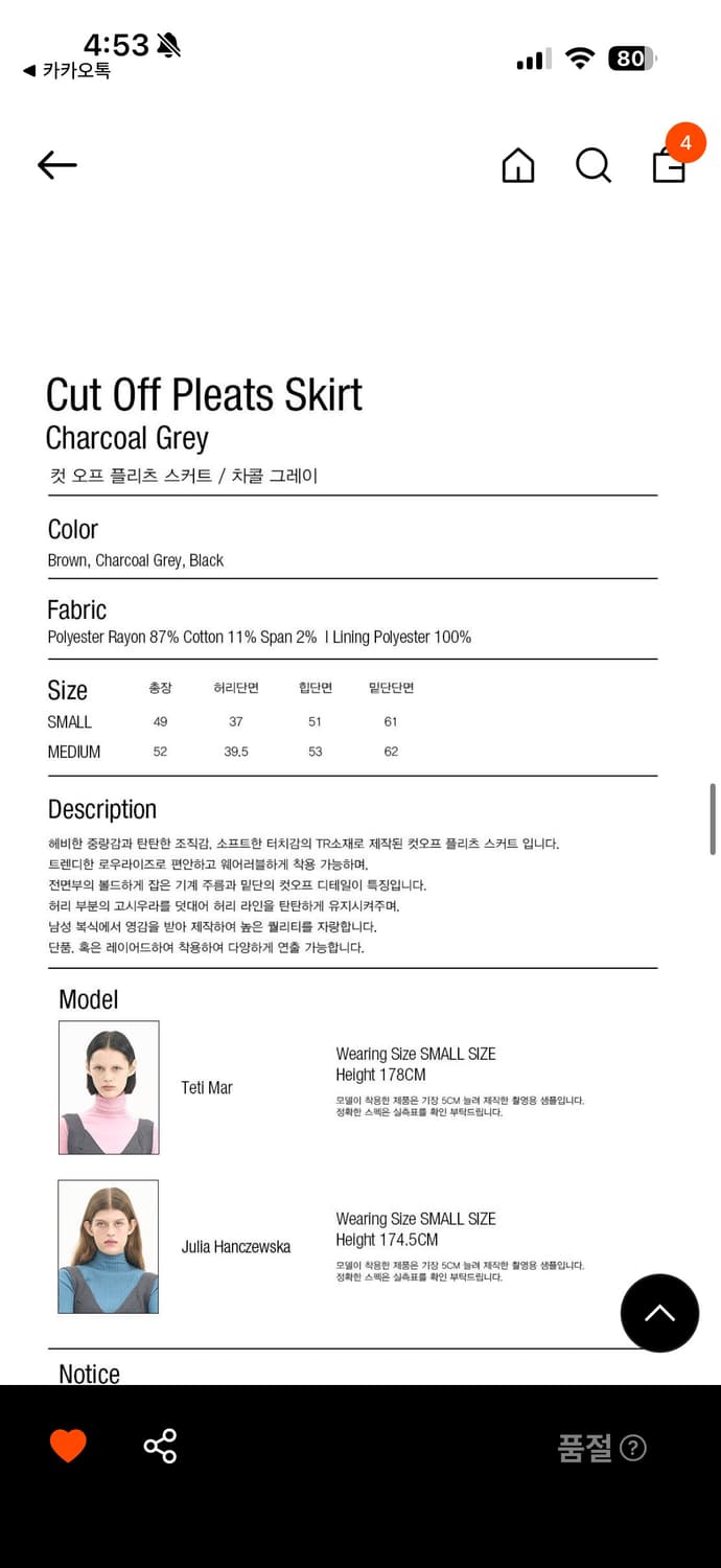 파르티멘토우먼 컷 플리츠 스커트 그레이M 상품이미지6