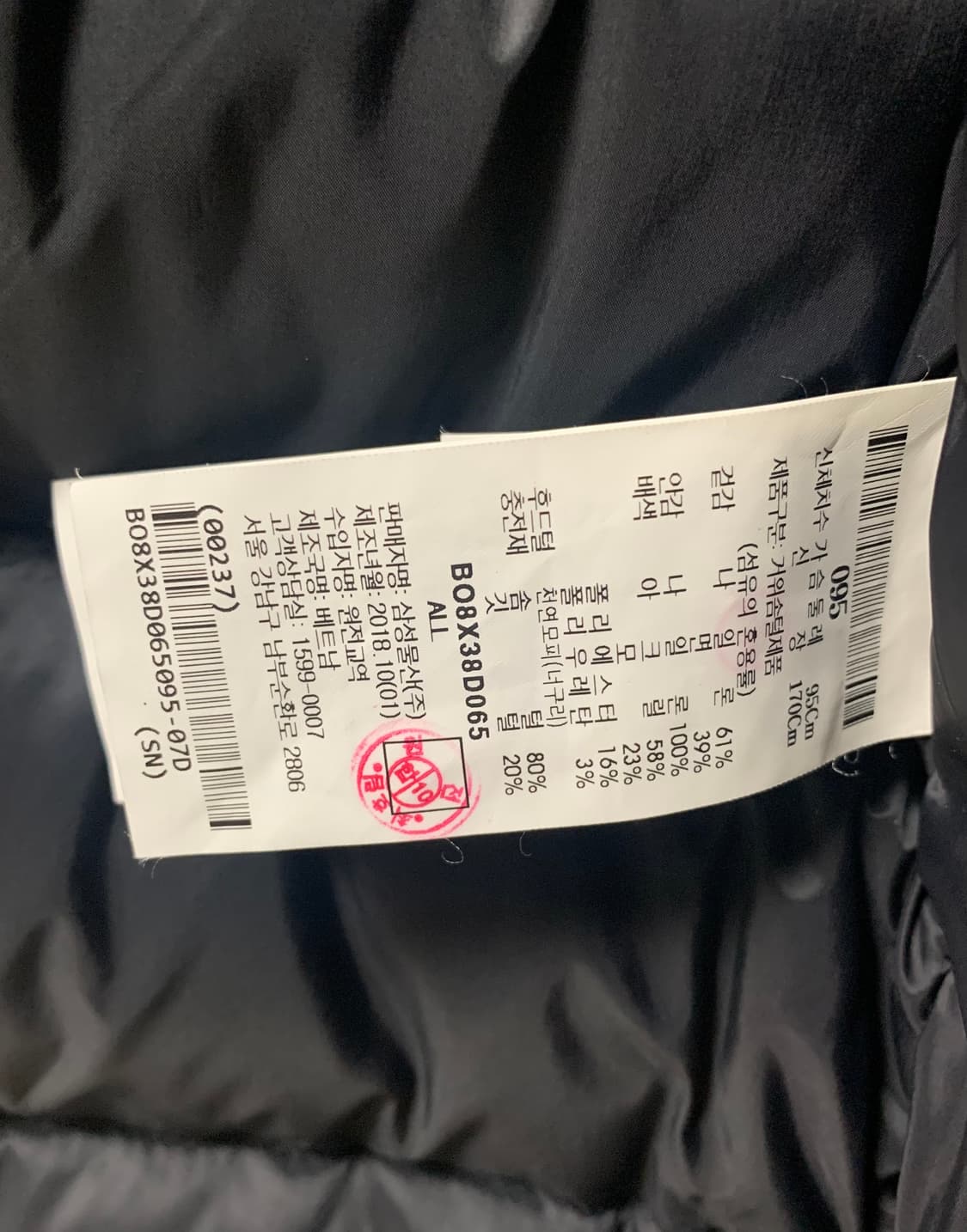 빈폴 스포츠 패딩 구스다운 (95) 상품이미지7