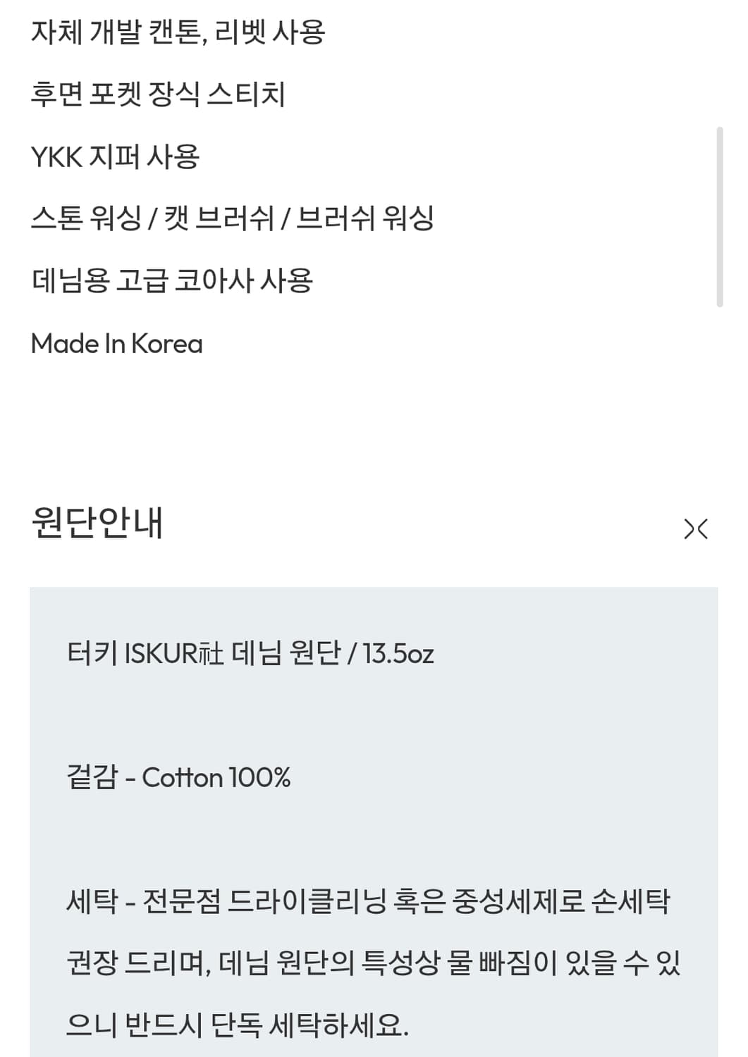 벨리에 트루 와이드 데님 팬츠 미드나잇 인디고 30 (롱기장, 수선)
 상품이미지2