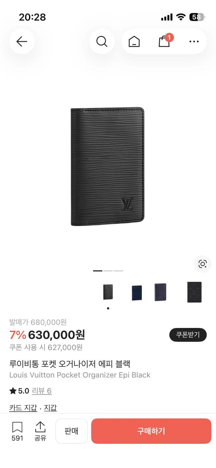 루이비통 포켓 오거나이저 에피 블랙 상품이미지9