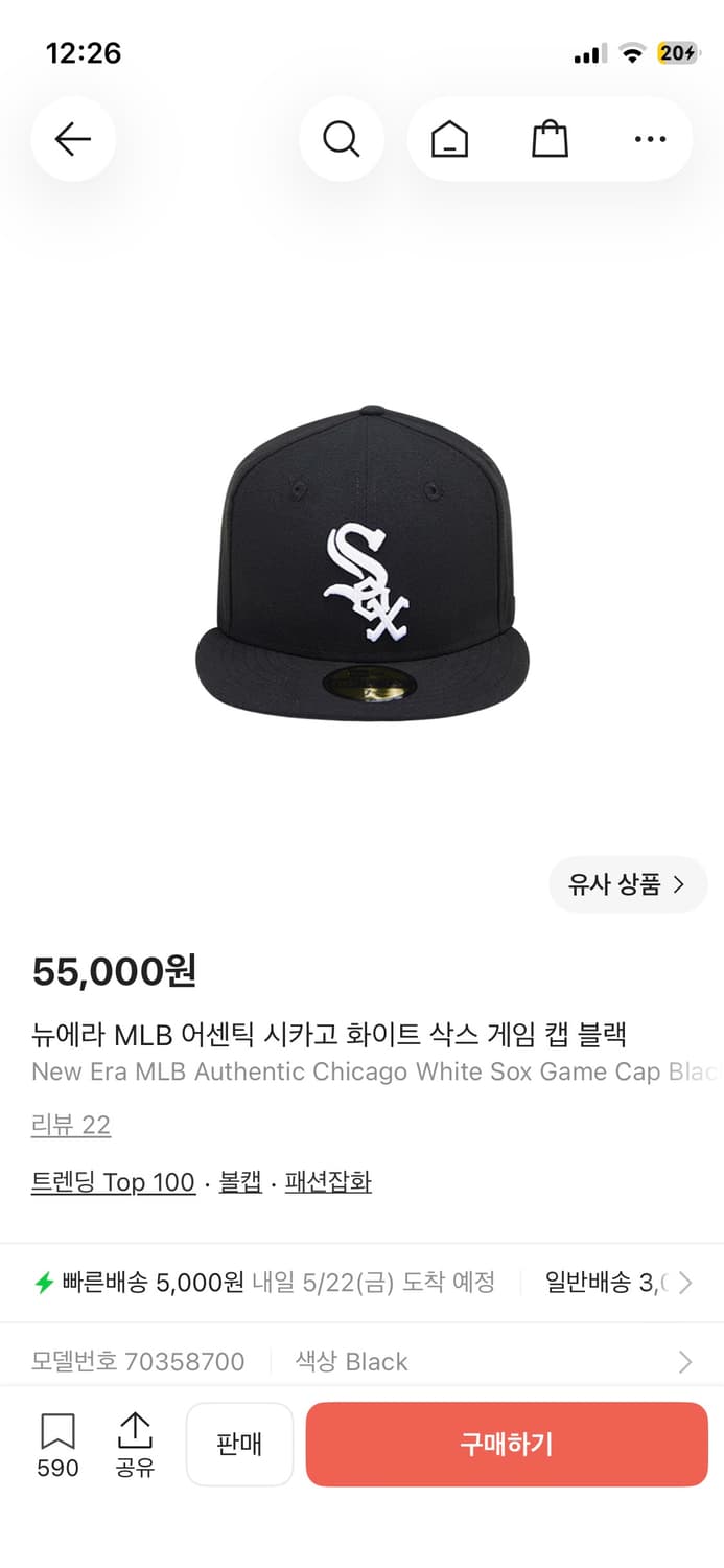뉴에라 MLB 어센틱 시카고 화이트 삭스 게임 캡 블랙 60.6cm 상품이미지2