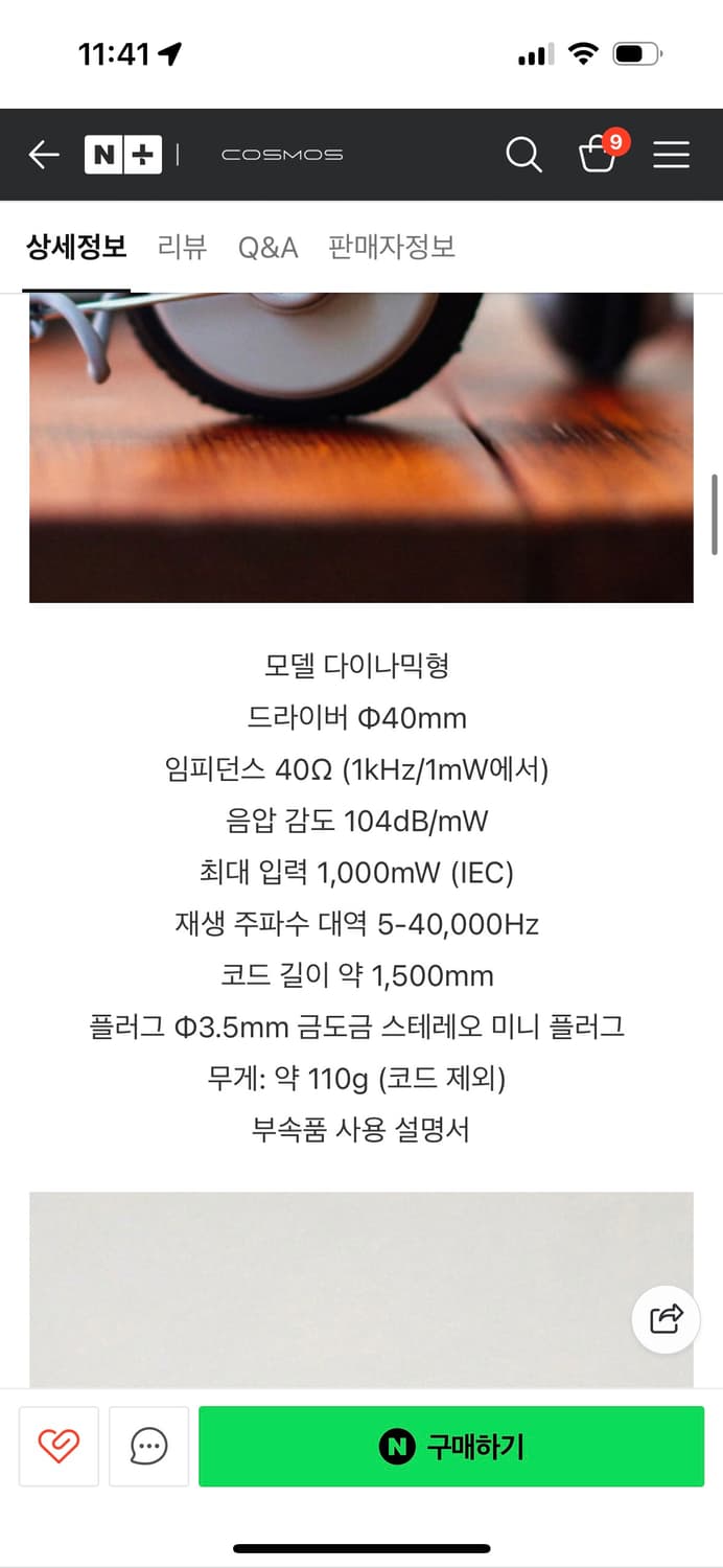 빔즈레코드 헤드셋 아시다복스  상품이미지3