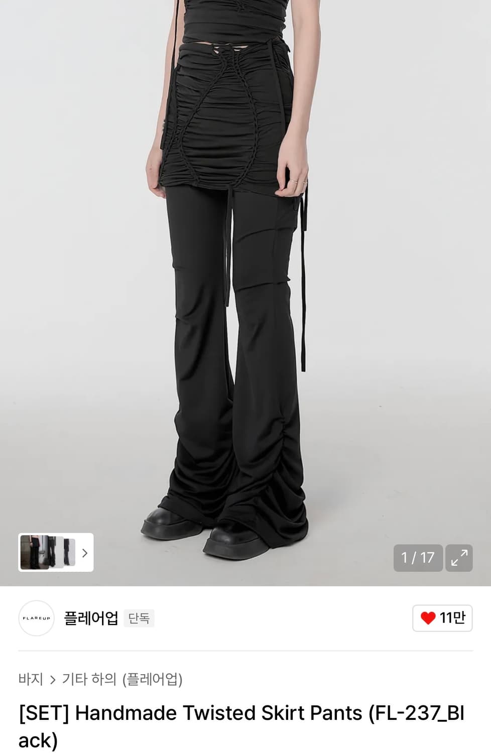 플레어업 스커트 팬츠 상품이미지1