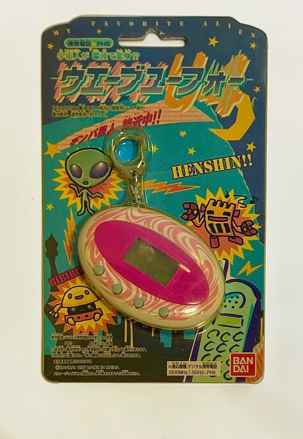 [희귀/새상품] 반다이 웨이브 유포(Wave UFO) 다마고치 키링 상품이미지1
