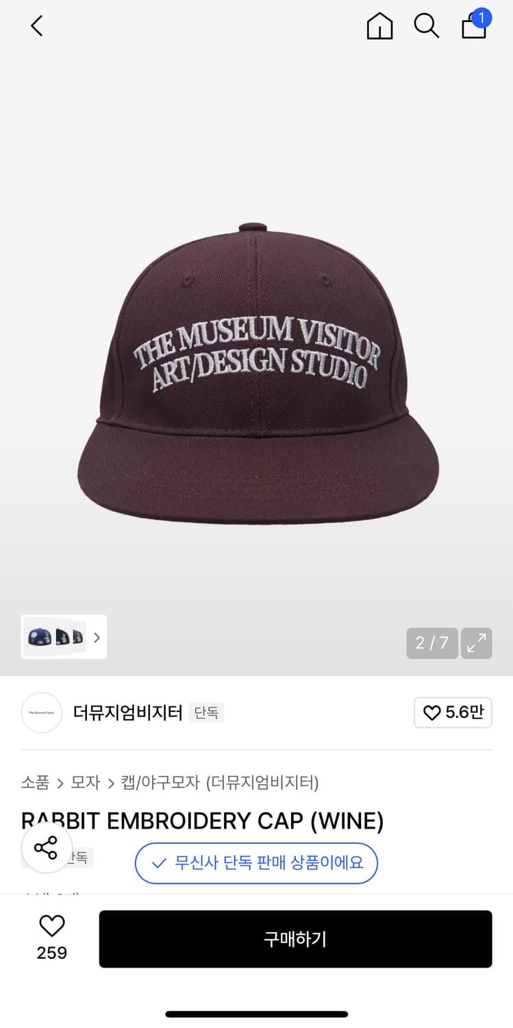 더뮤지엄비지터 모자 상품이미지2