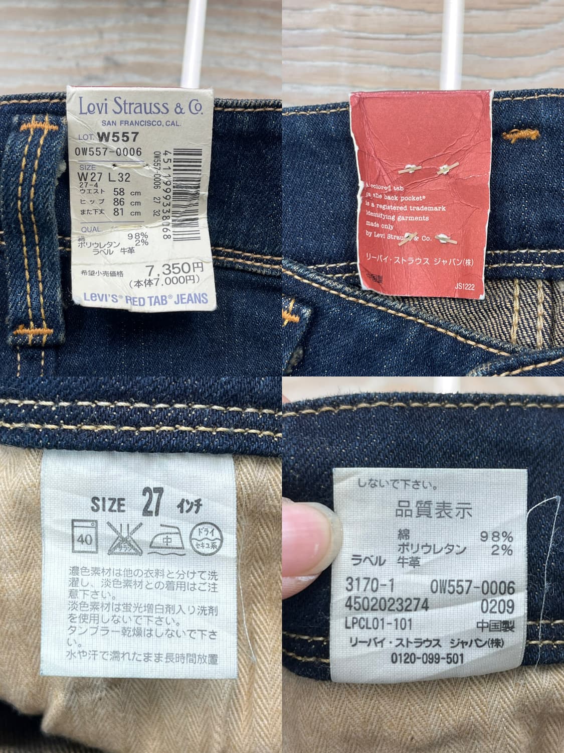 리바이스 Lot.W557 플레어 팬츠 상품이미지7