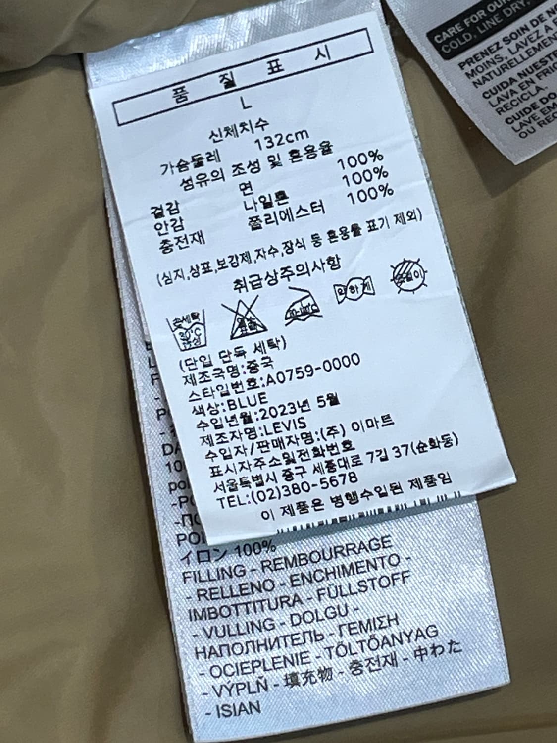 리바이스 퀼팅 데님 자켓 상품이미지8