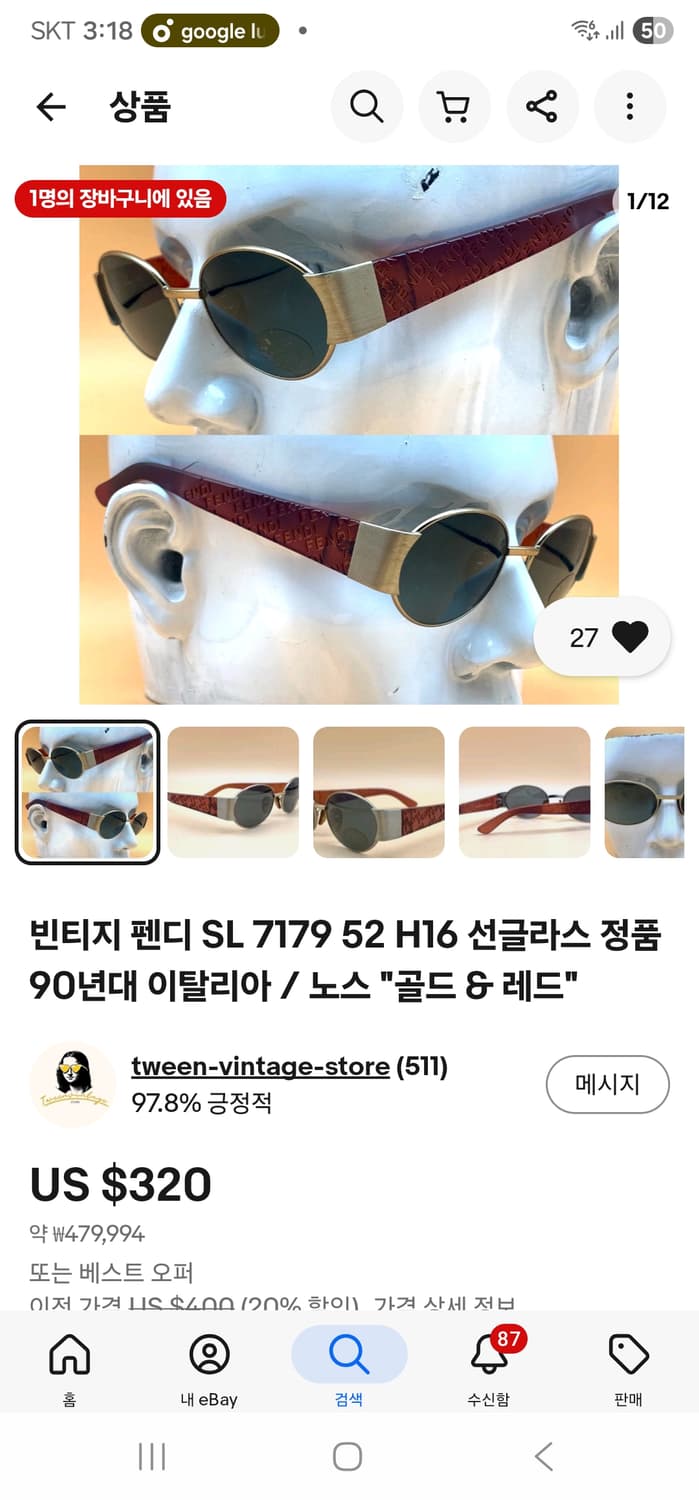 90s 펜디 빈티지 오벌 선글라스 미니멀 선글라스 여자 선글라스 상품이미지10