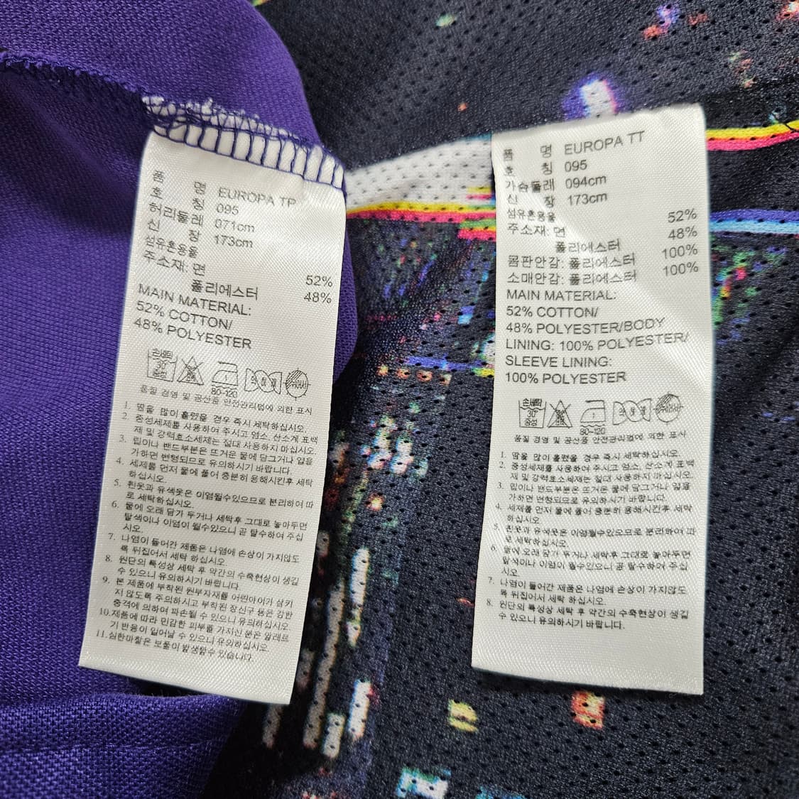 아디다스 유로파 퍼플 져지 세트 95 상품이미지5