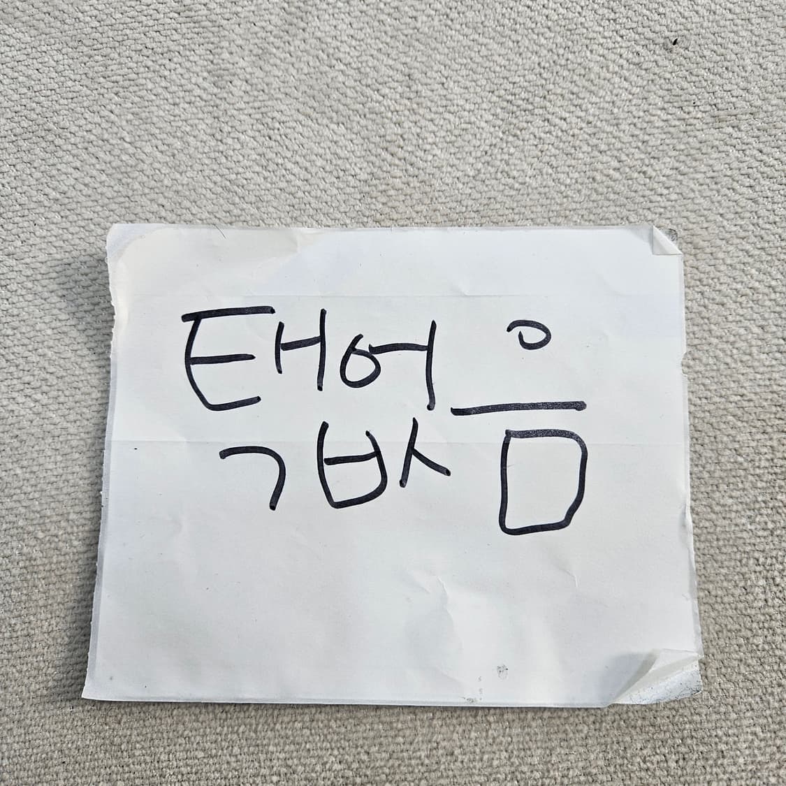 실측확인 빈티지 로고 반팔티 0407Y 상품이미지4